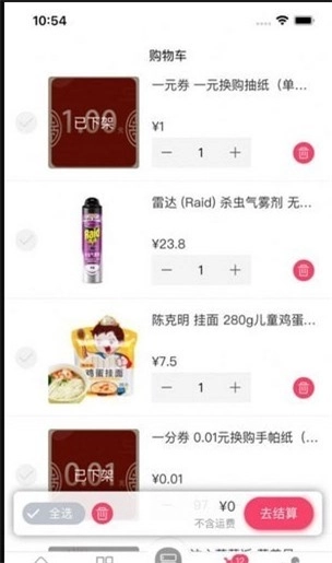 紫迈福选免费版