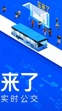 车来了新版(2)