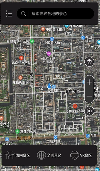 全球街景高清地图软件图3