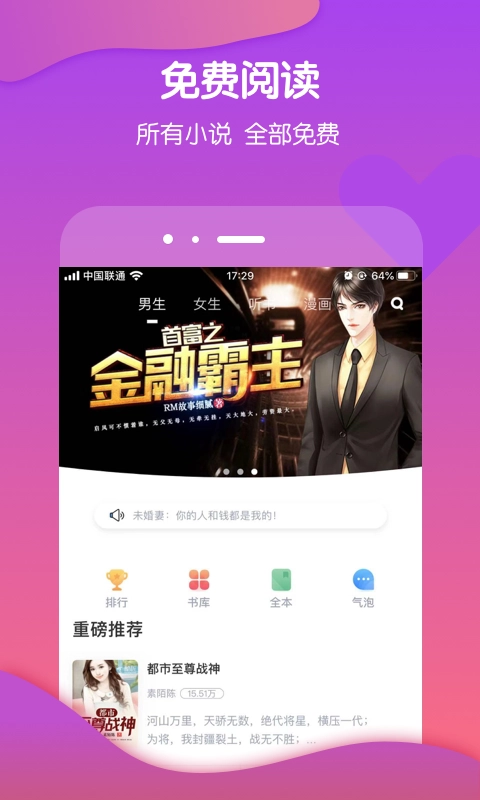 酷匠阅读无广告版图2