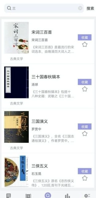 无痕读书官方最新版图3