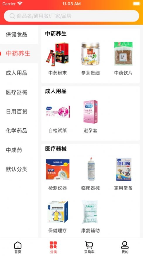 药发啦手机版(1)
