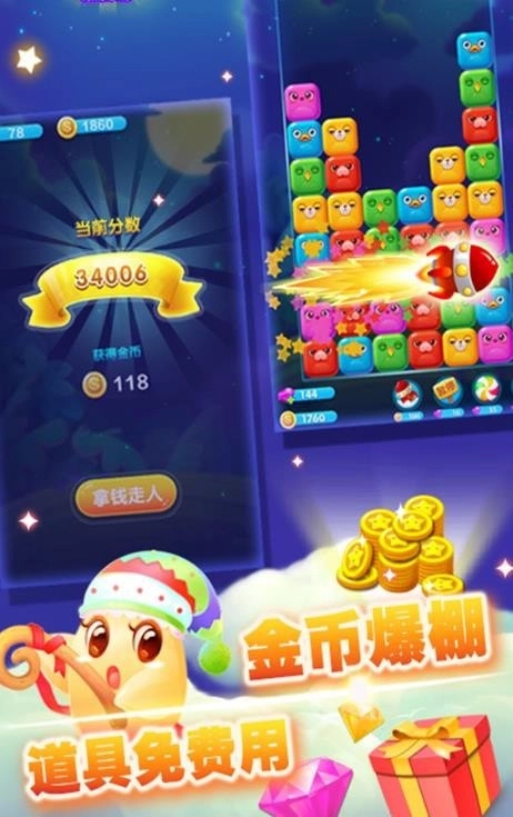 幸运消星星极速版图2