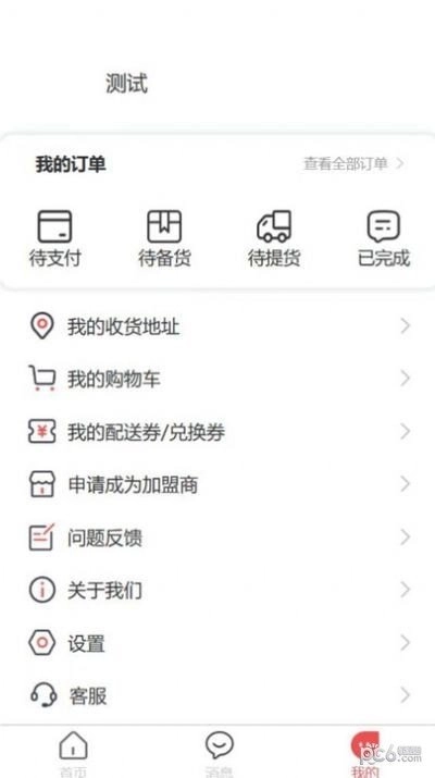 吊顶建材商城免费版图4