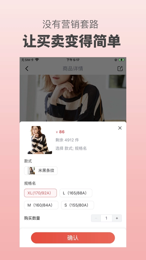 闯货原版图1
