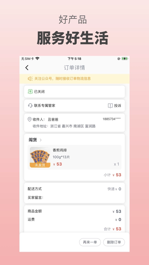 闯货原版图3