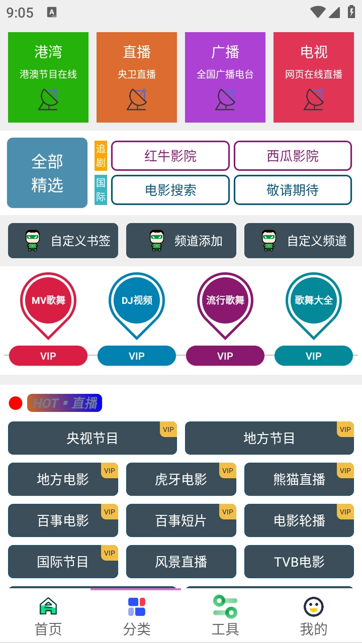 酷盒直装版图2