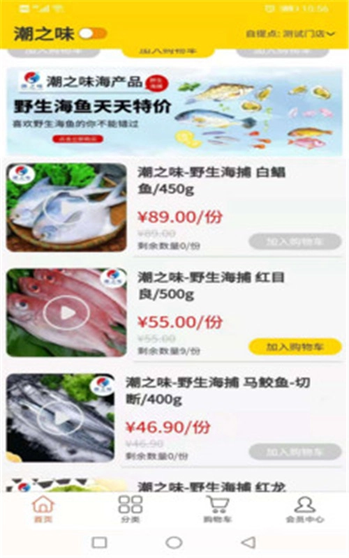 潮之味原版图2