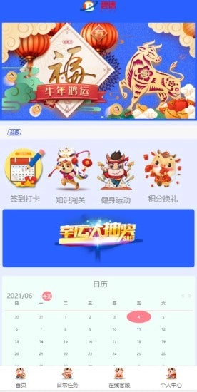 碧德安卓版图1