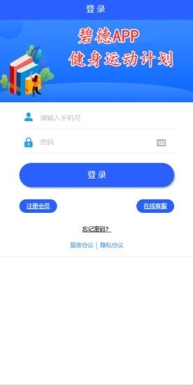 碧德安卓版图3
