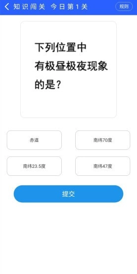 碧德安卓版图4