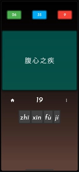 成语达人红包版图2