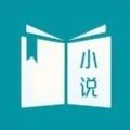 嗨嗨小说无广告版