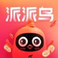 派派鸟安卓官方版