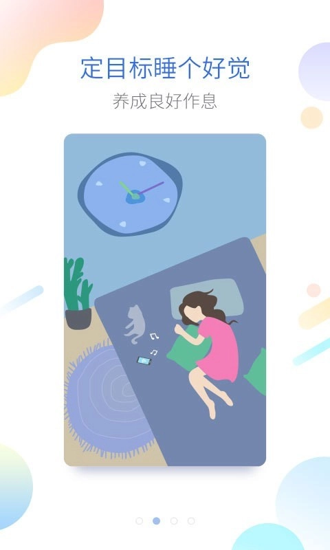 海豚睡眠最新免费版图2