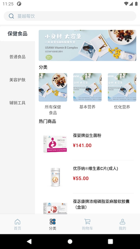 U智荟官方正版图1