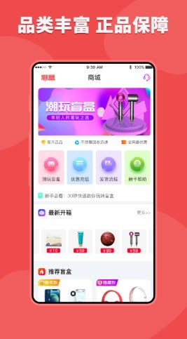 潮盒免费原版图1