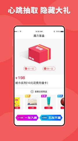 潮盒免费原版图2