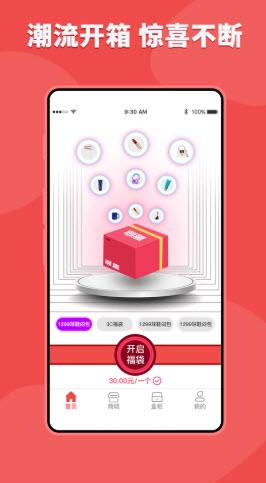 潮盒免费原版图3