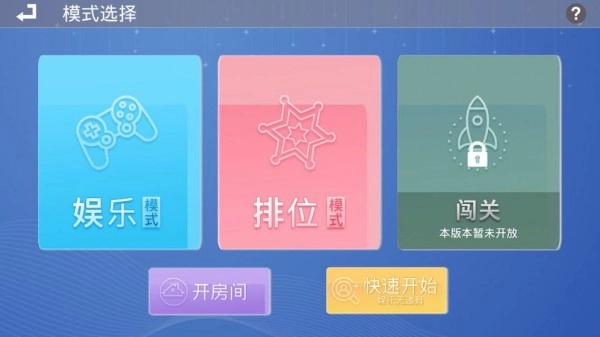 开心连连赚安卓版图3