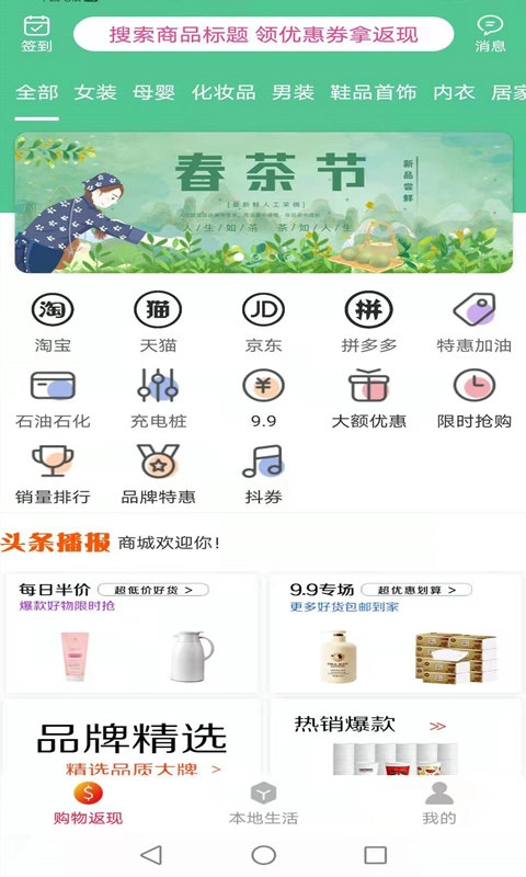 约惠官方版图2