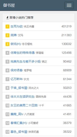 御书屋自由阅读器免费版