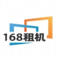 168租机免费版