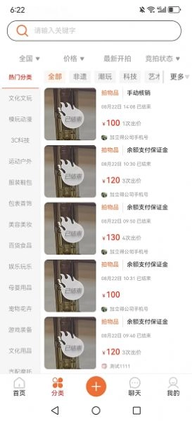 加立得通用版