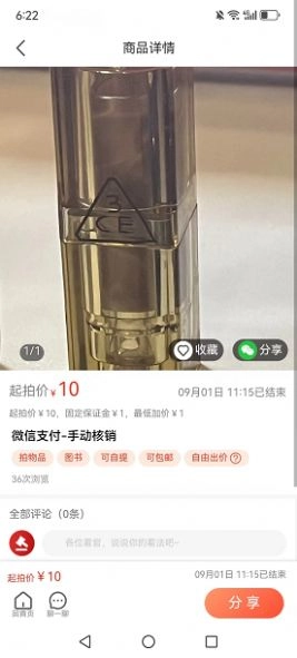 加立得通用版