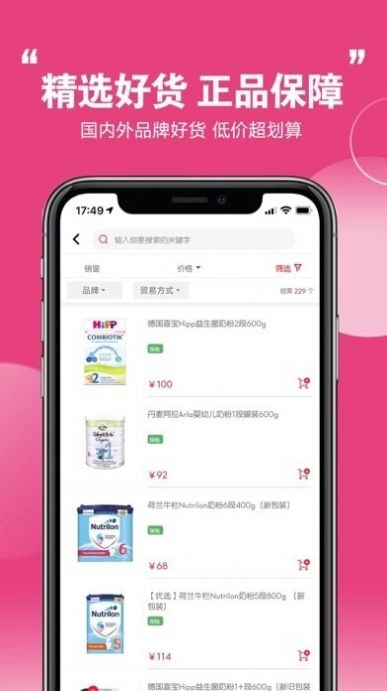 特汇采手机免费版图2