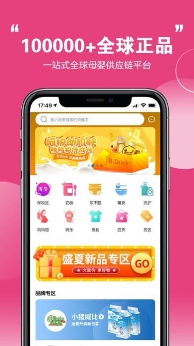 特汇采手机免费版图3