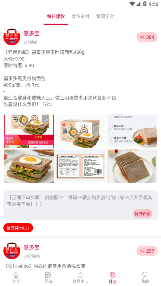 慧多宝直装版