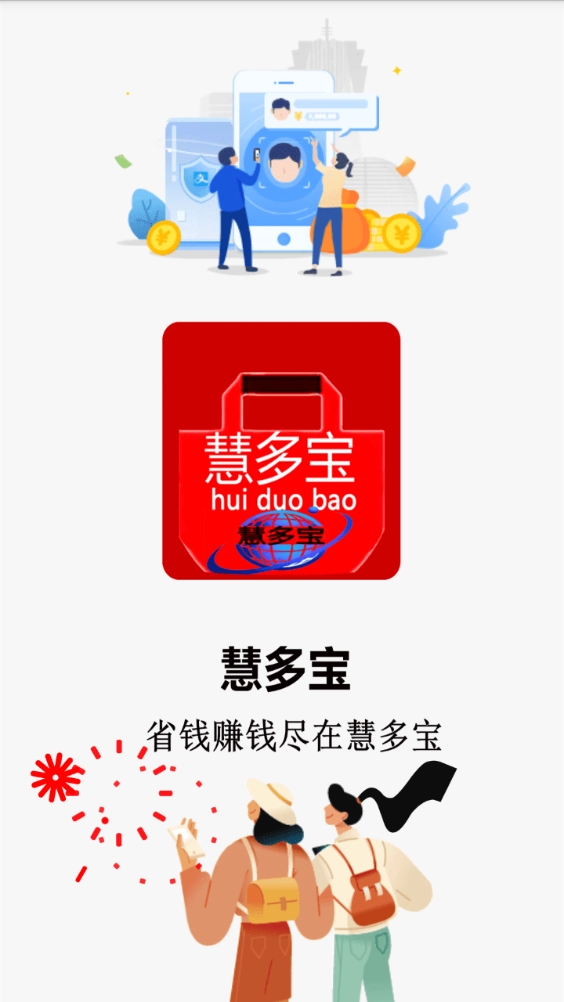 慧多宝直装版