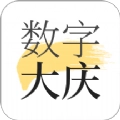 数字大庆免费原版