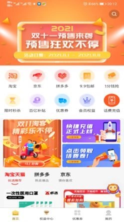 玛鲵省心购官方版图2