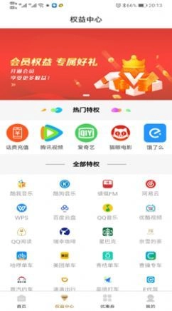 玛鲵省心购官方版图3