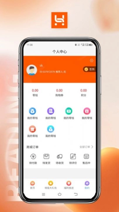 哈品乐购官方正版图1