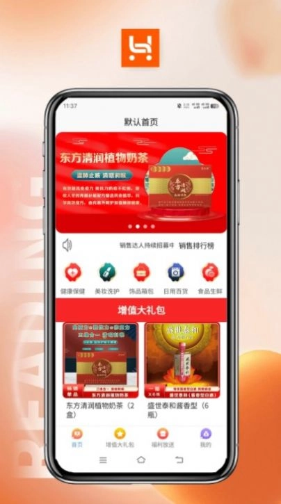 哈品乐购官方正版图2