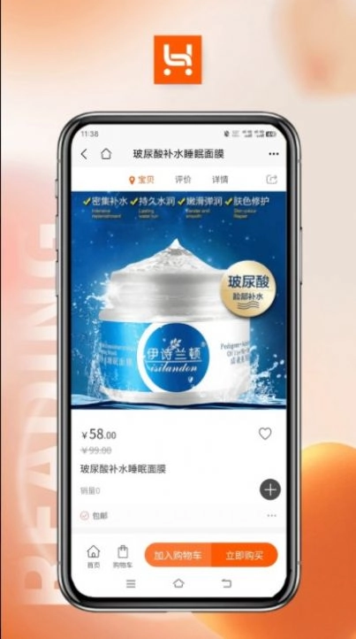 哈品乐购官方正版图3
