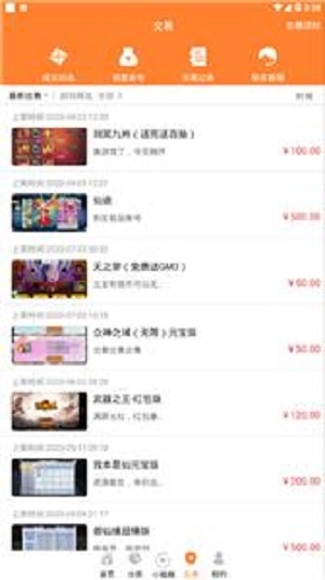 无忧平台手机版下载