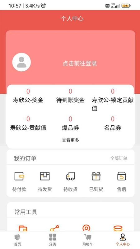 鲸瀚官方正版图1