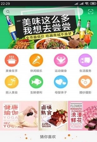 百家选购手机最新版图3