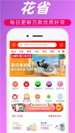花省联盟手机免费版图1