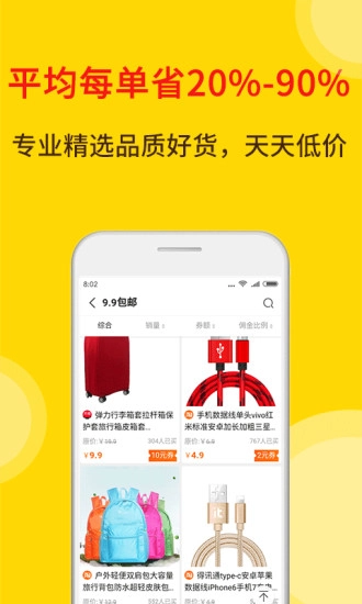 券蜜蜜正版图2