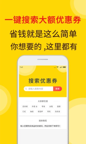券蜜蜜正版图3