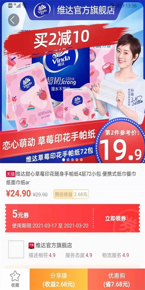 淘大麦通用版图2