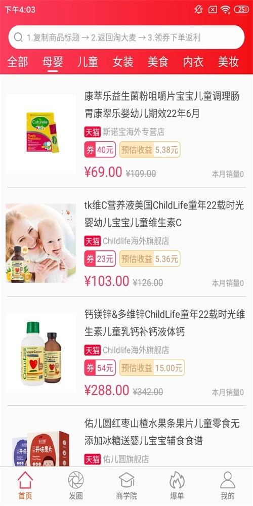 淘大麦通用版图3