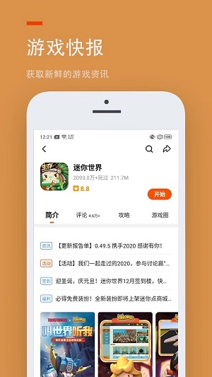 233乐园免费图1