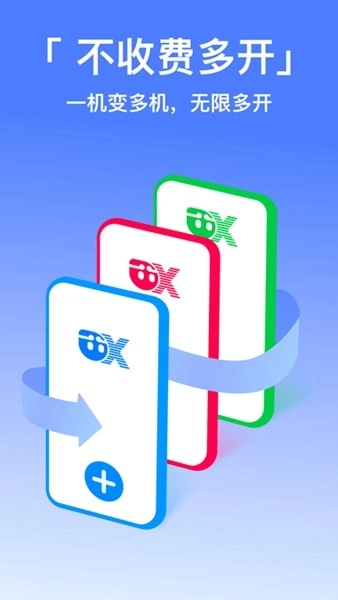 西游分身无广告版图2