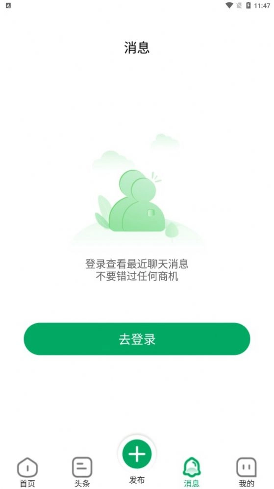 苗帮帮免费版图2